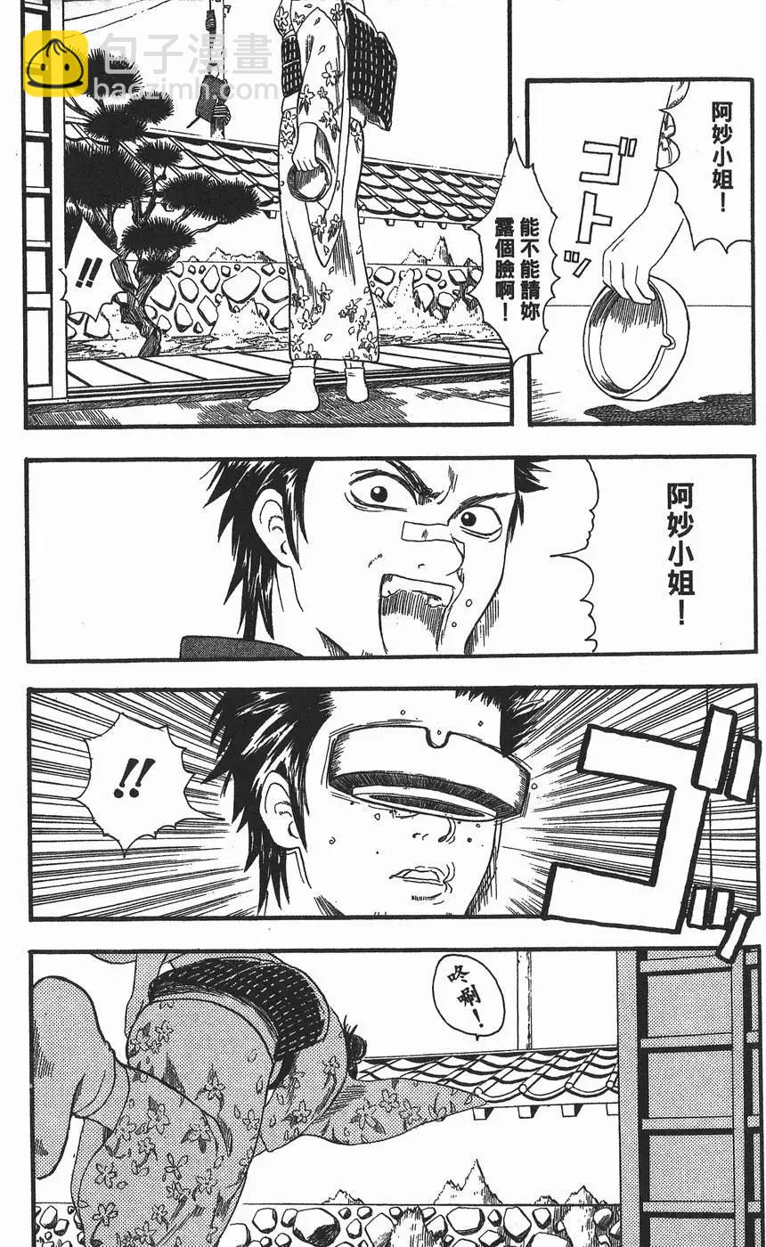 🍜银魂Gintama 第02卷 第31页