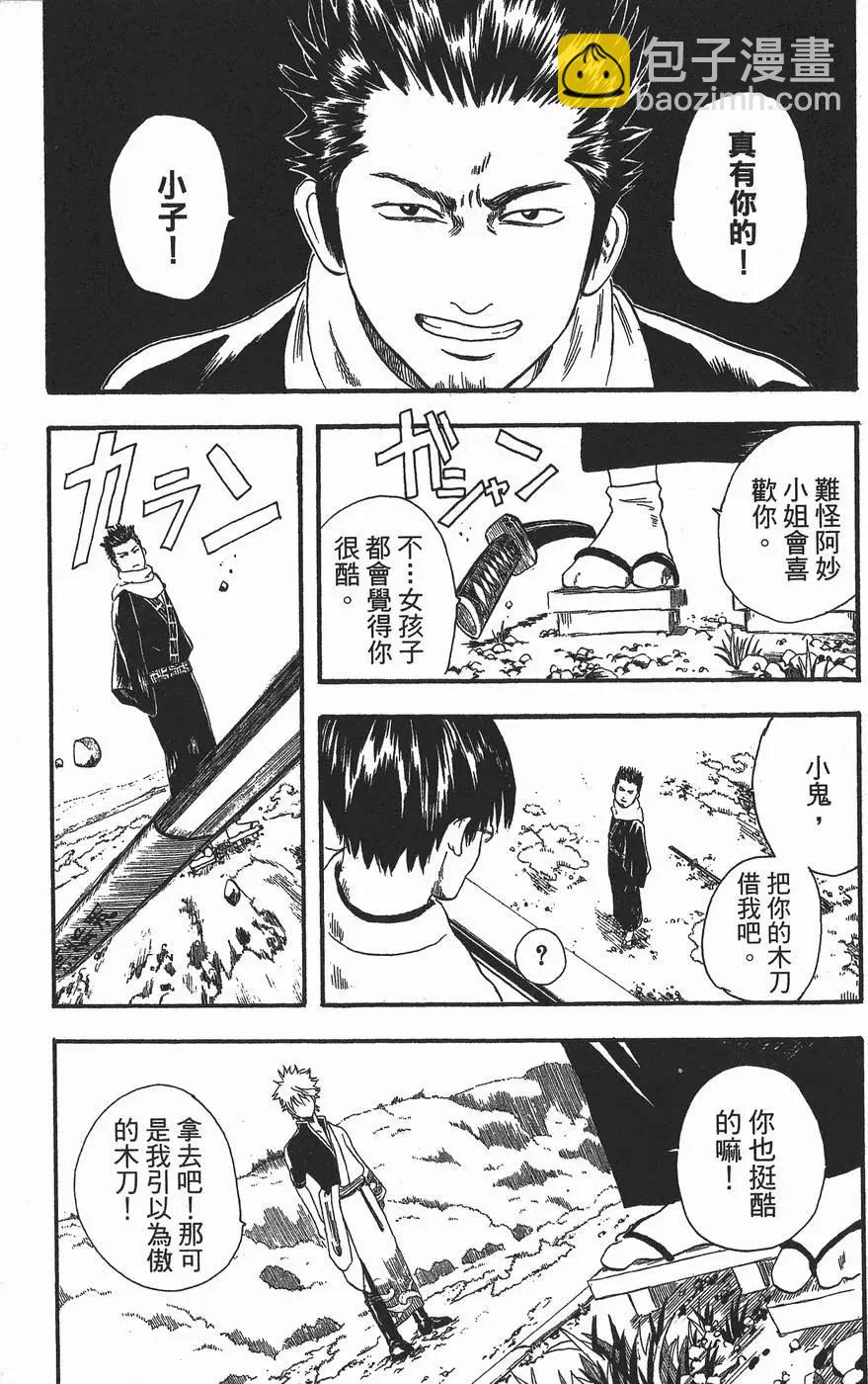 🍜银魂Gintama 第02卷 第39页
