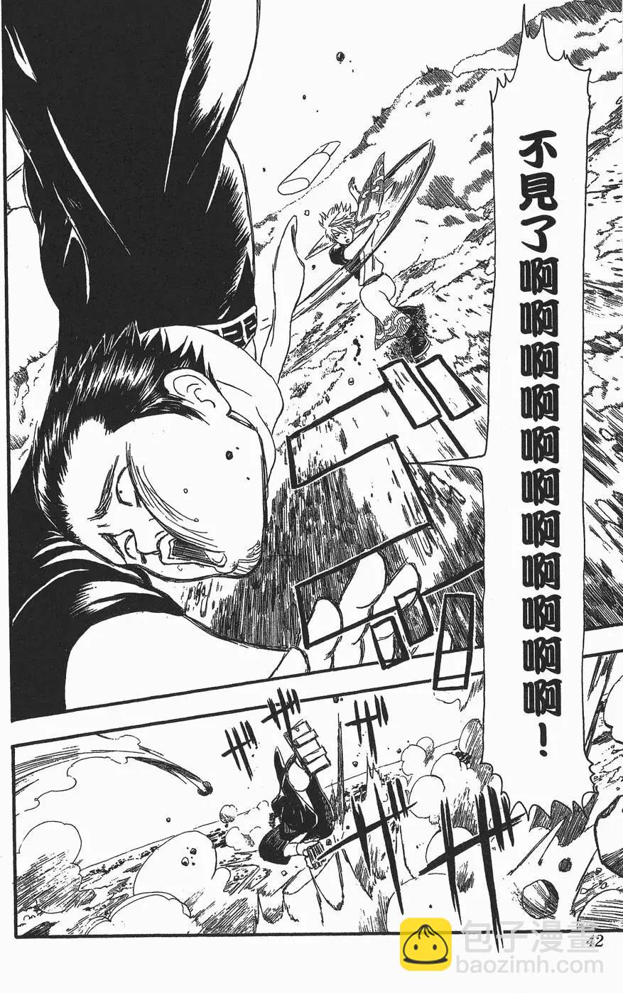🍜银魂Gintama 第02卷 第42页