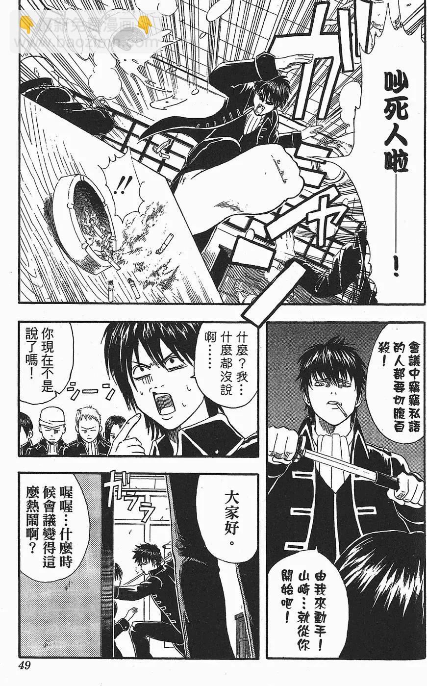 🍜银魂Gintama 第02卷 第49页