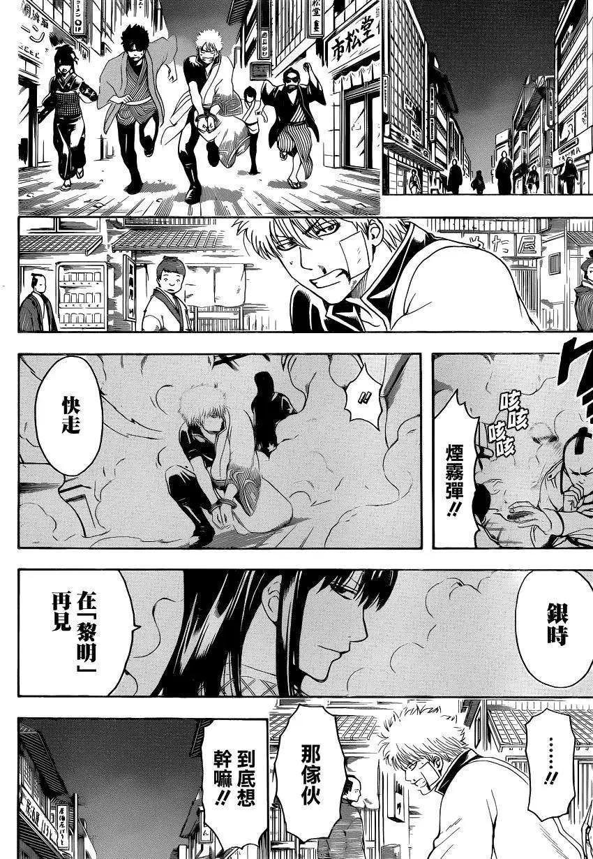 🍜银魂Gintama 第528回 第16页