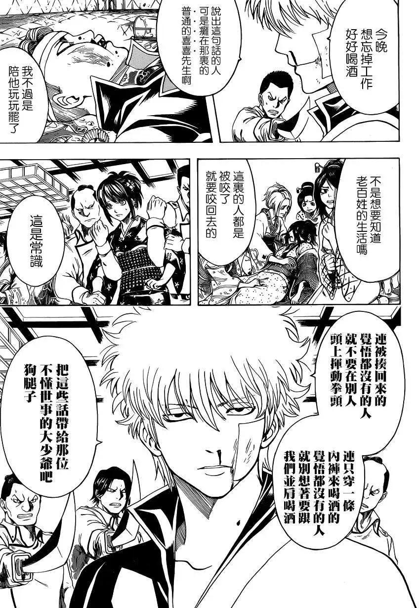 🍜银魂Gintama 第528回 第3页