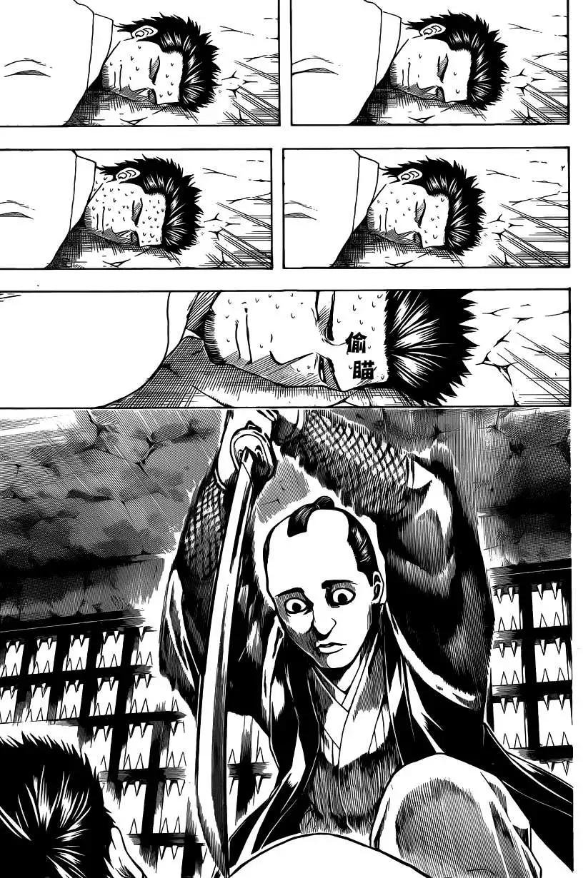 🍜银魂Gintama 第530回 第13页