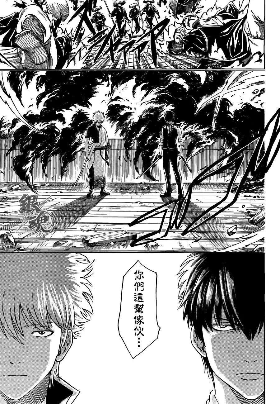 🍜银魂Gintama 第532回 第3页
