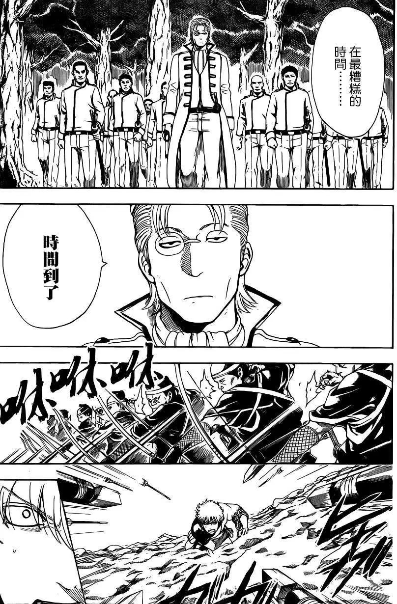 🍜银魂Gintama 第534回 第13页