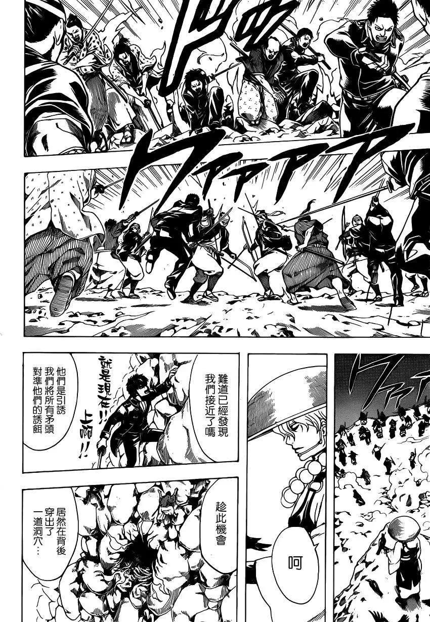 🍜银魂Gintama 第534回 第18页