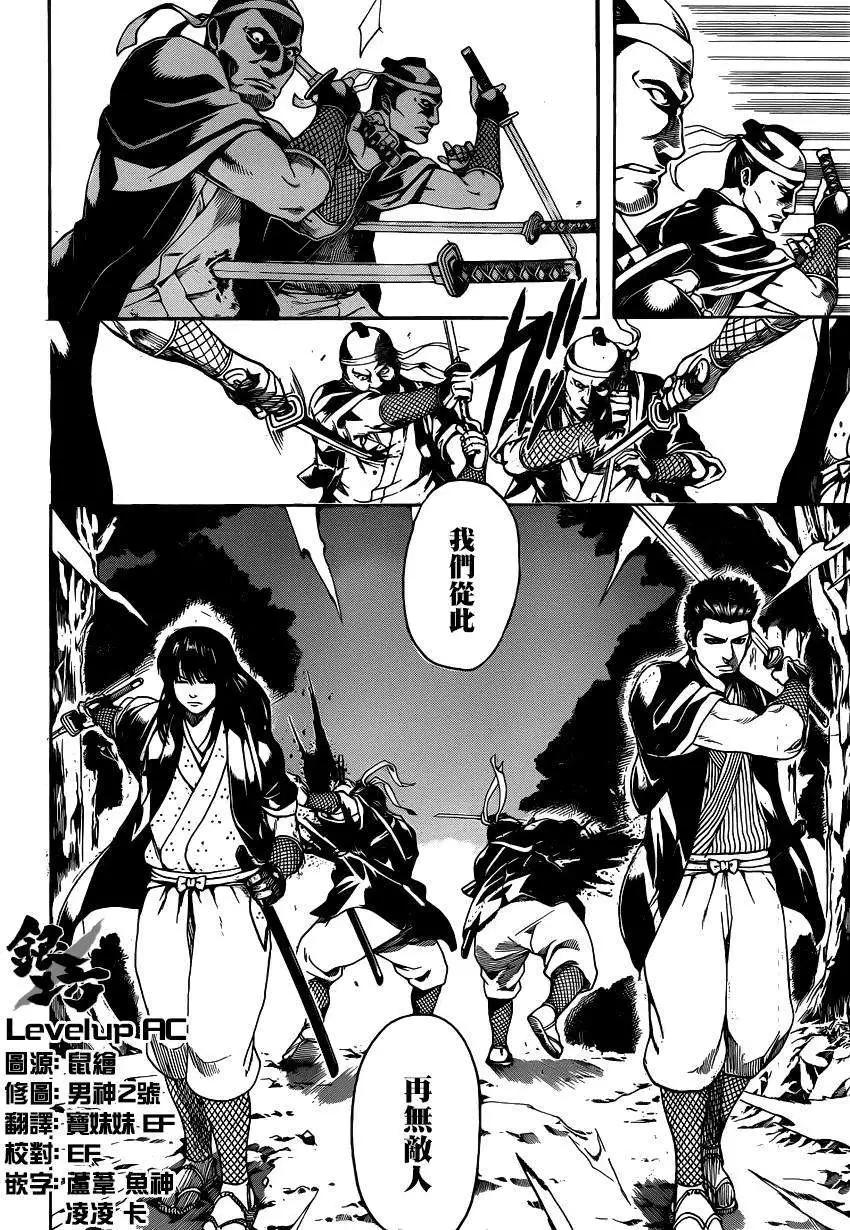🍜银魂Gintama 第534回 第6页