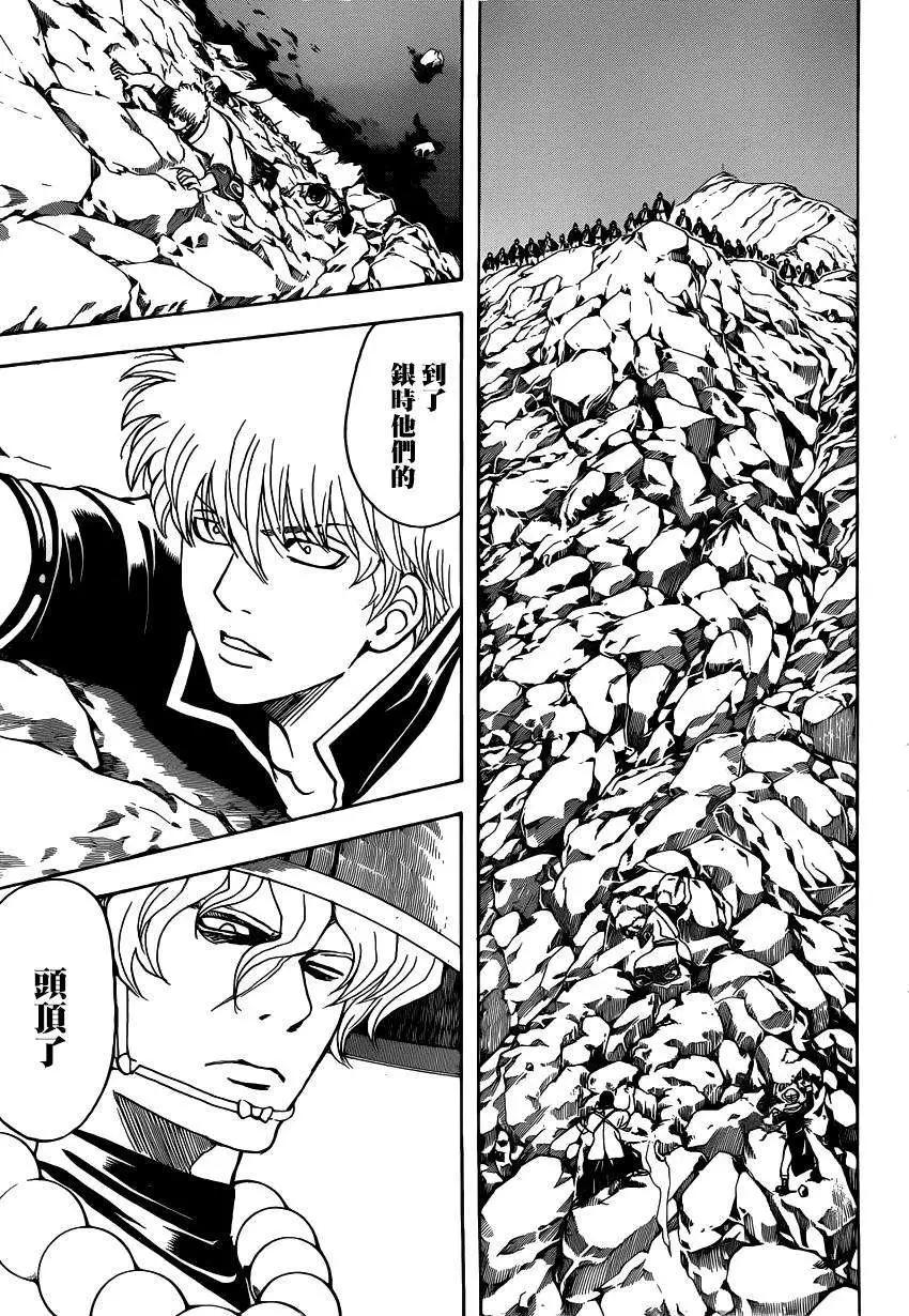 🍜银魂Gintama 第534回 第9页