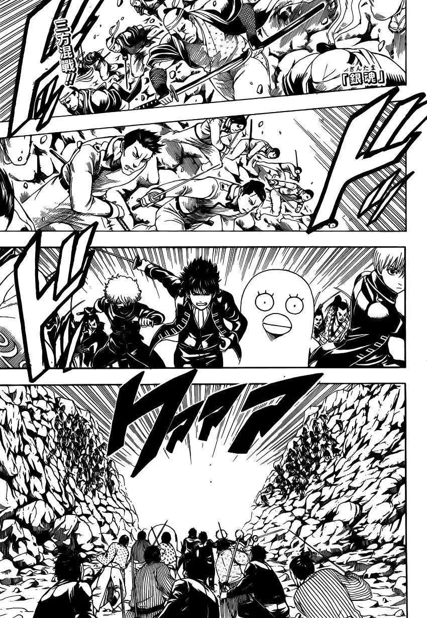 🍜银魂Gintama 第536回 第1页