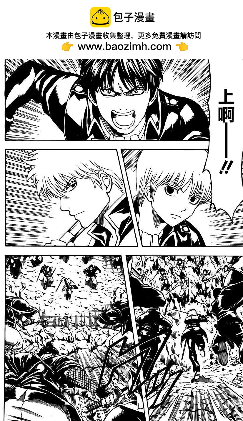 🍜银魂Gintama 第536回 第2页