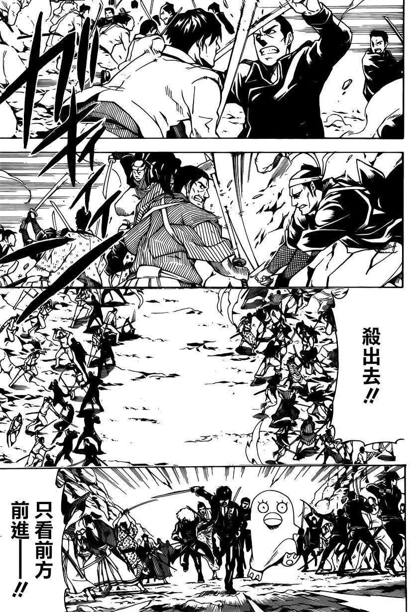 🍜银魂Gintama 第536回 第3页