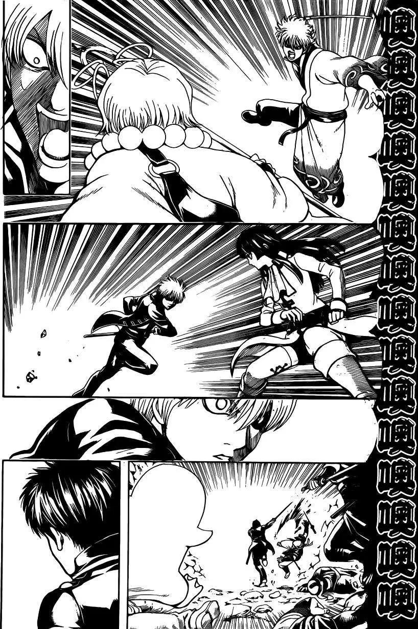 🍜银魂Gintama 第536回 第6页
