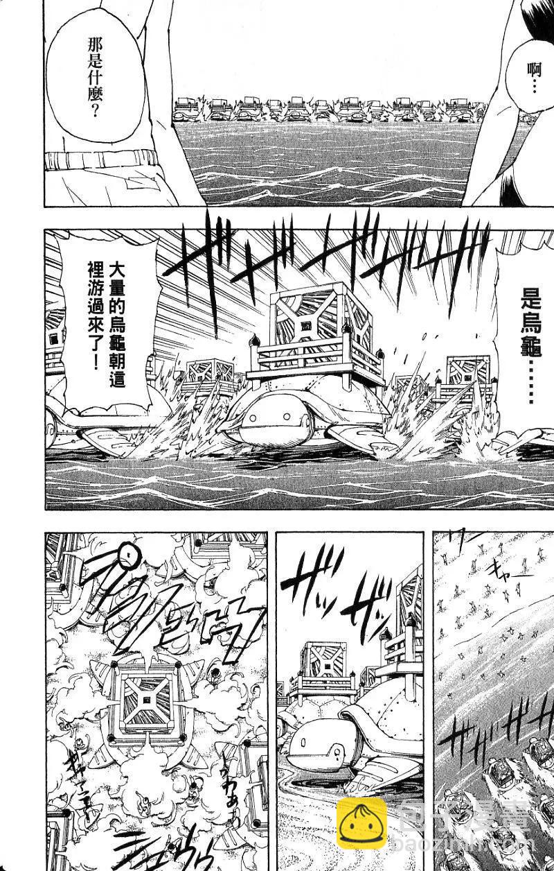 🍜银魂Gintama 第21卷 第13页