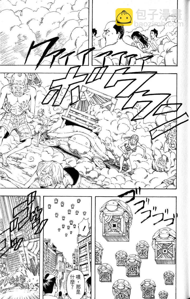 🍜银魂Gintama 第21卷 第14页