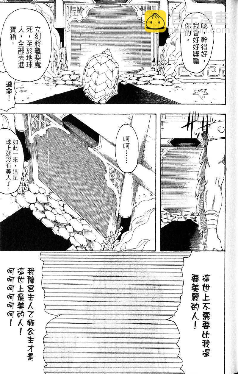 🍜银魂Gintama 第21卷 第24页