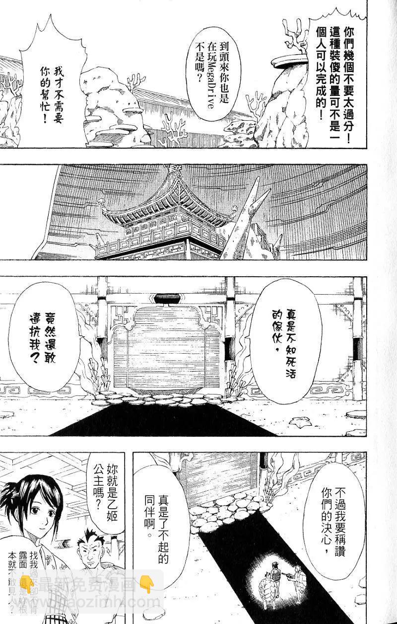 🍜银魂Gintama 第21卷 第40页