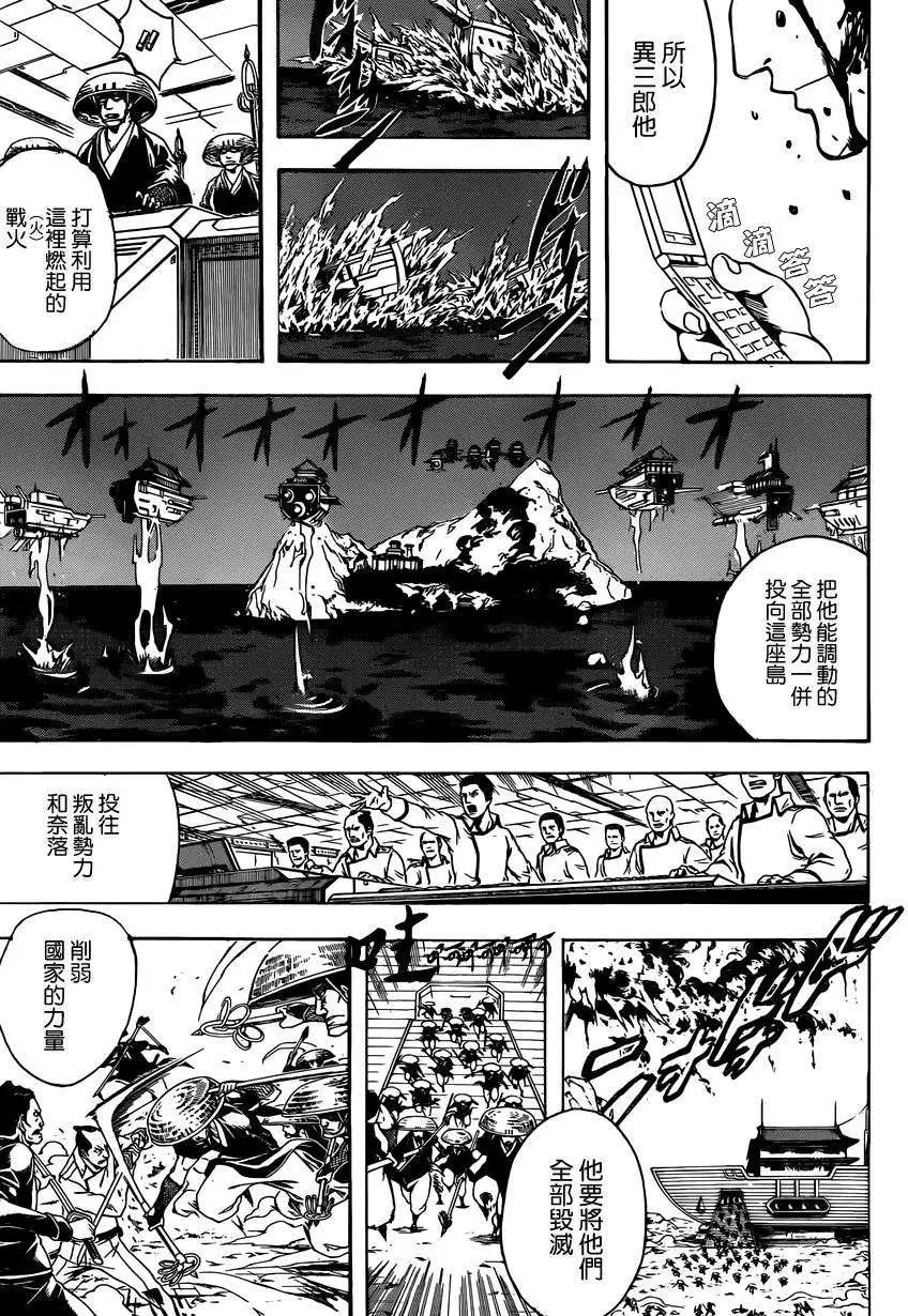 🍜银魂Gintama 第540回 第12页