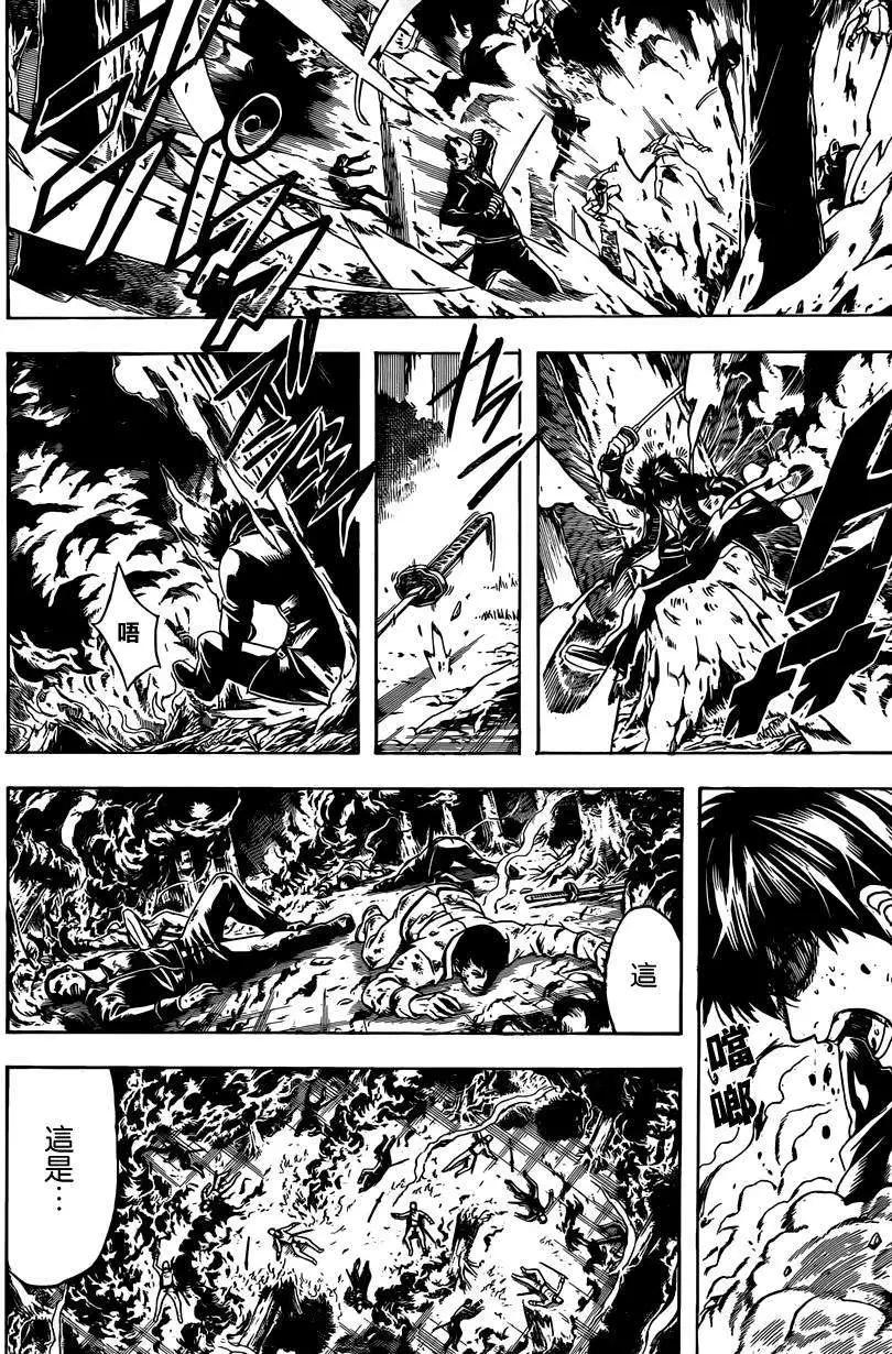 🍜银魂Gintama 第540回 第9页