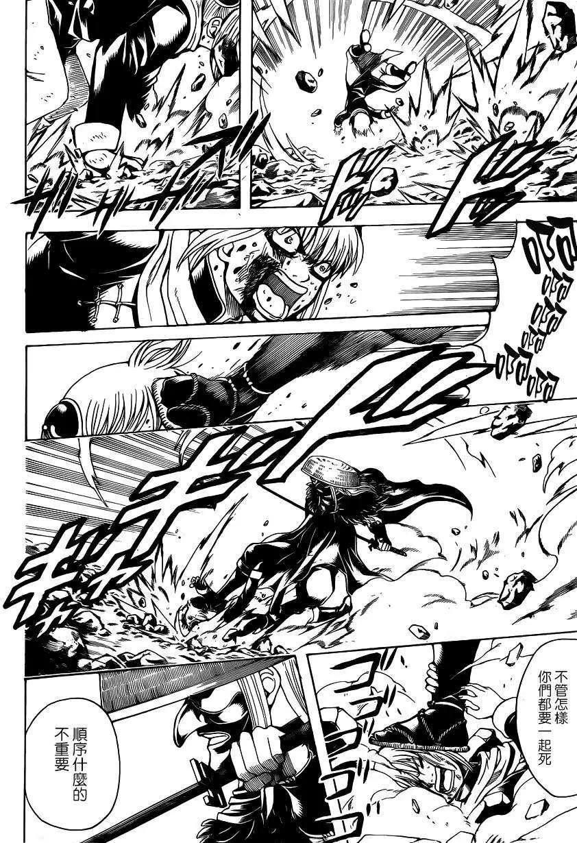 🍜银魂Gintama 第542回 第12页