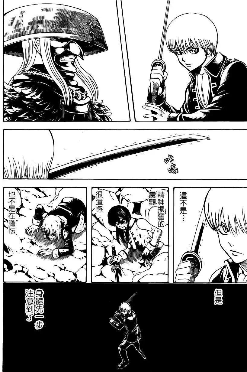 🍜银魂Gintama 第542回 第16页