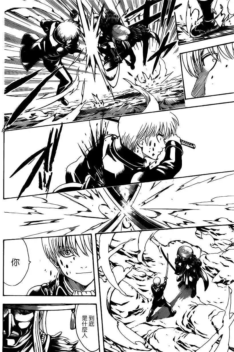 🍜银魂Gintama 第542回 第18页