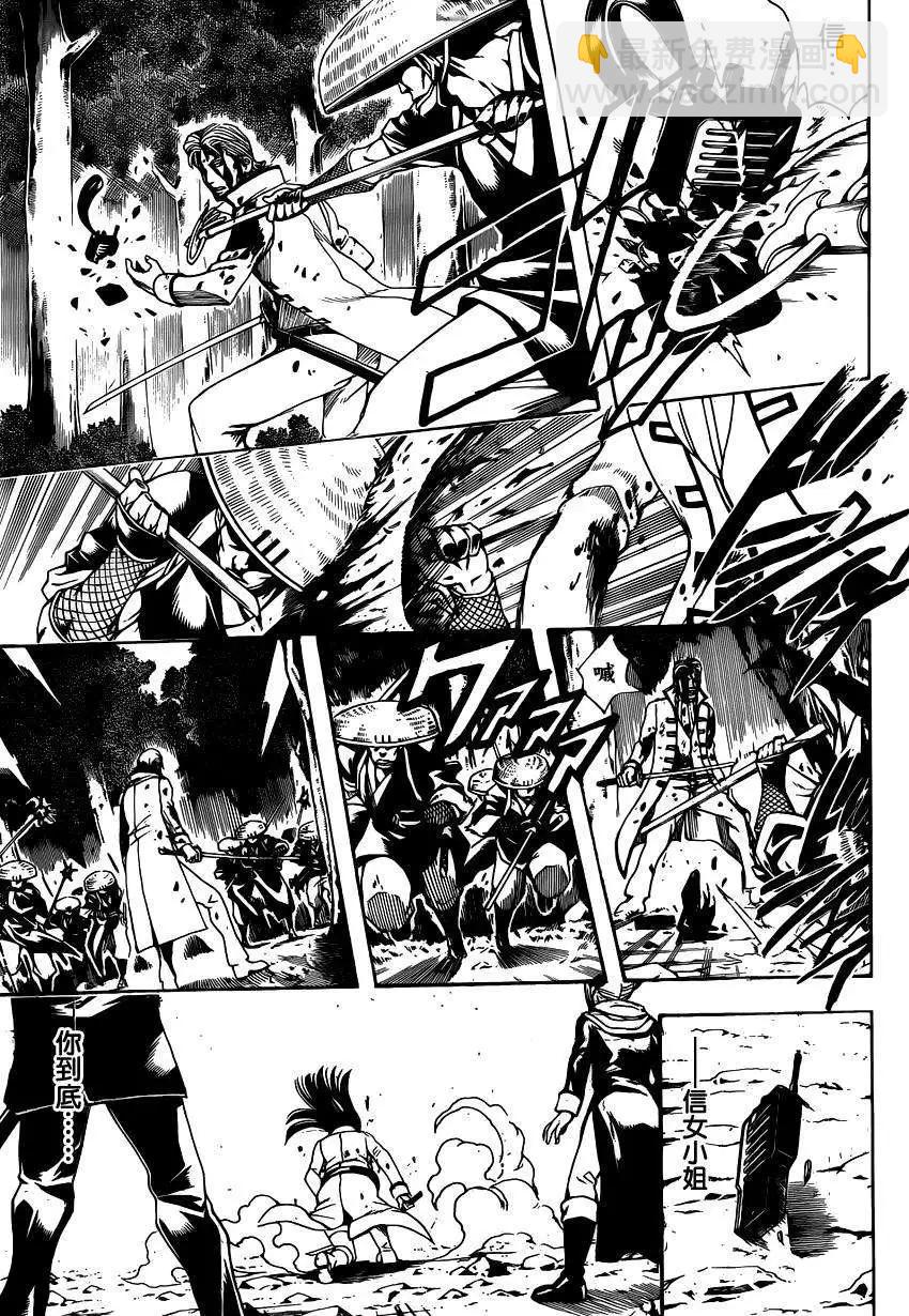 🍜银魂Gintama 第542回 第3页