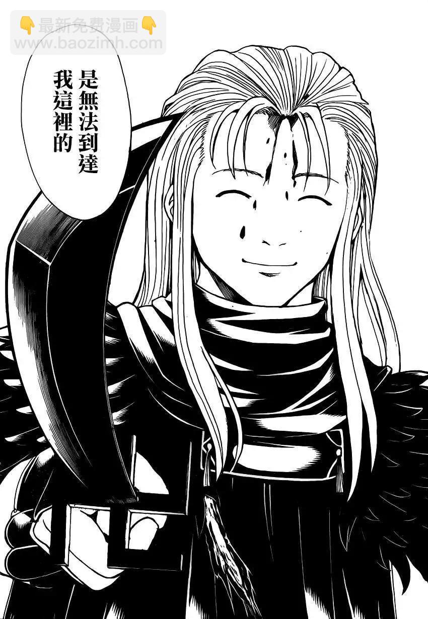 🍜银魂Gintama 第544回 第12页