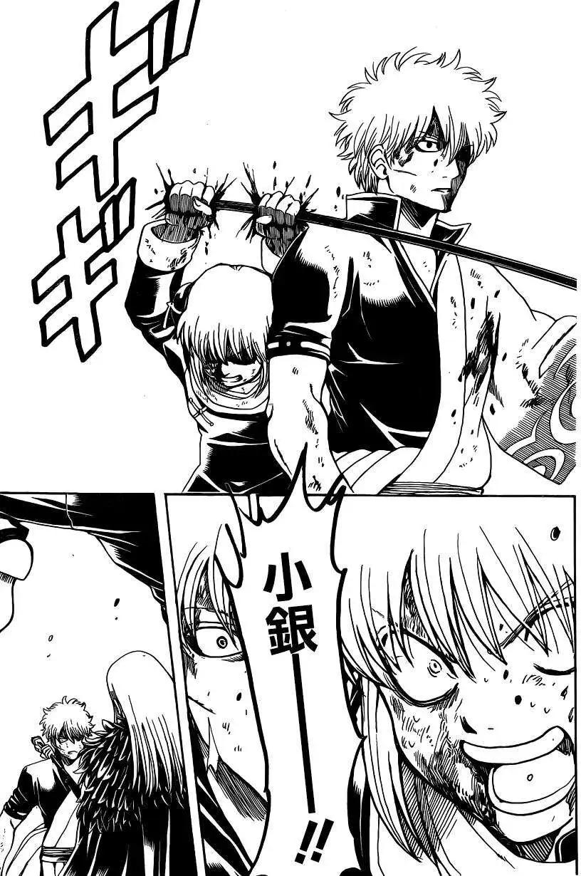 🍜银魂Gintama 第544回 第14页
