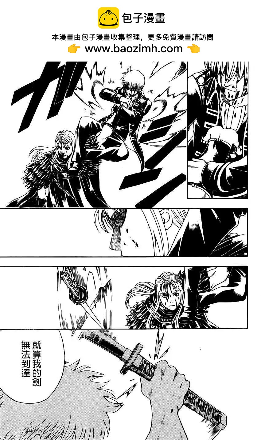 🍜银魂Gintama 第544回 第16页