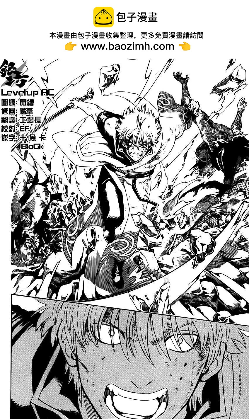 🍜银魂Gintama 第544回 第2页