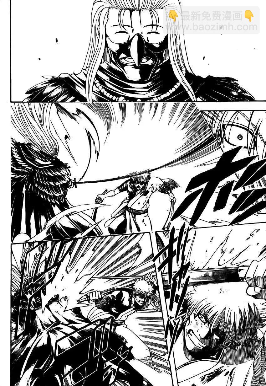 🍜银魂Gintama 第544回 第5页