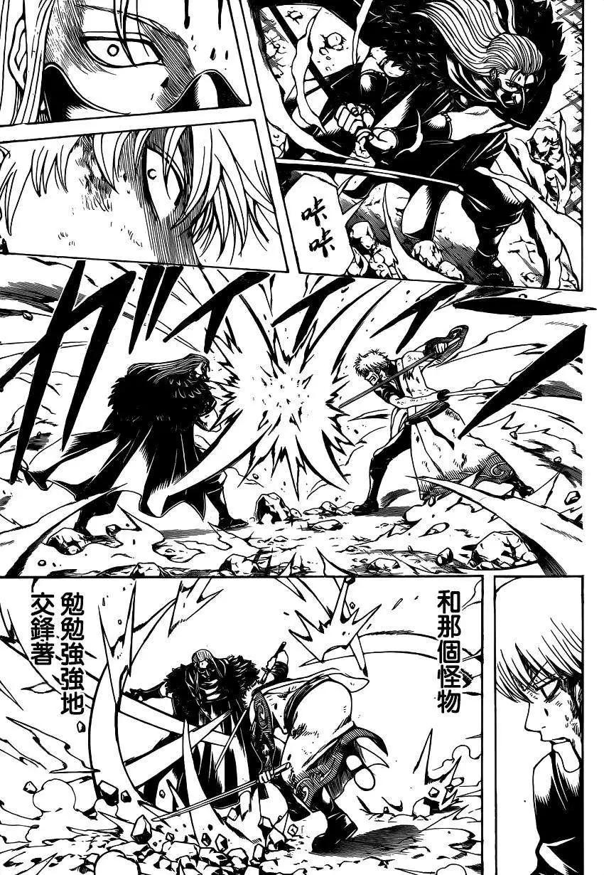 🍜银魂Gintama 第544回 第6页