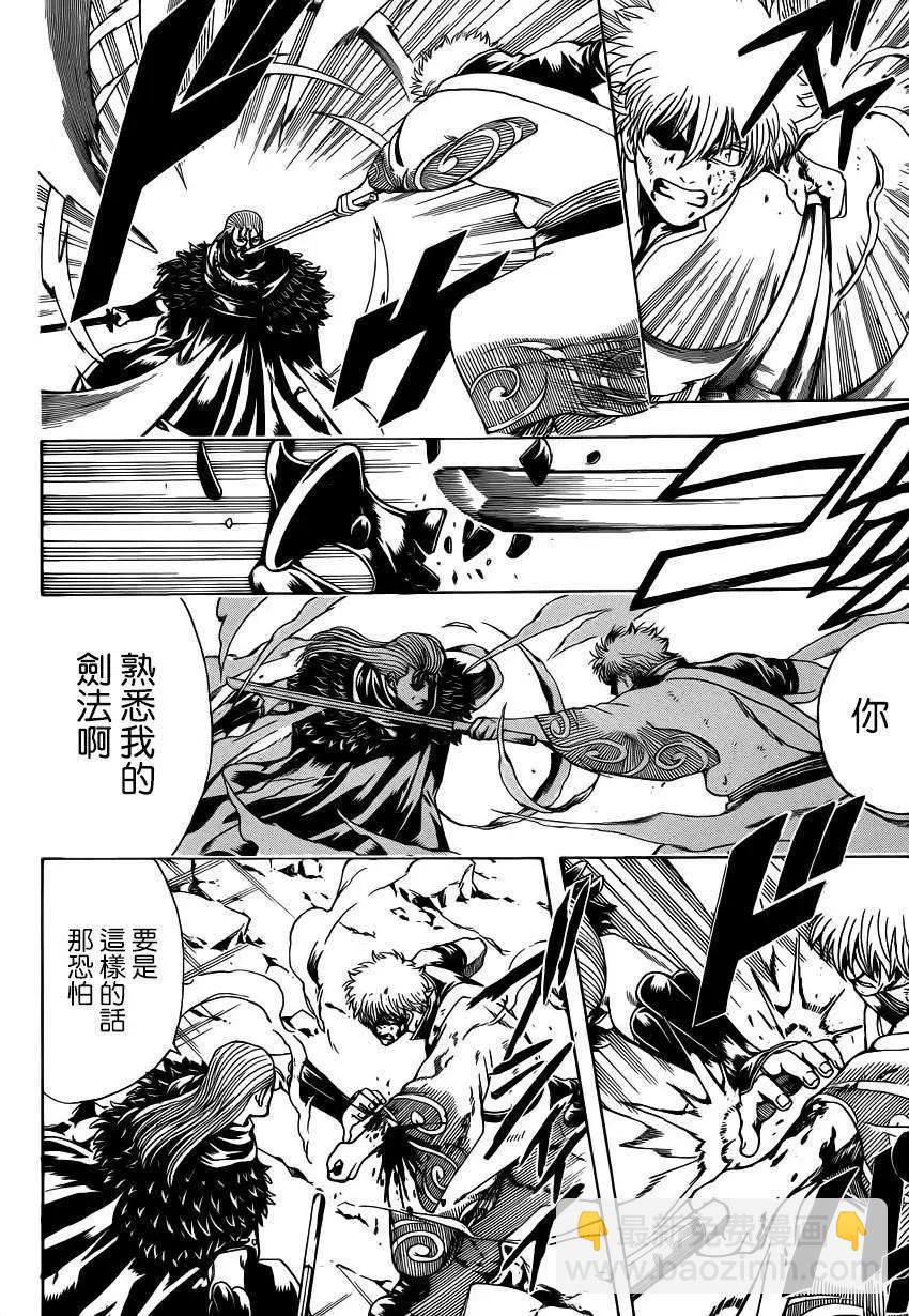 🍜银魂Gintama 第544回 第9页