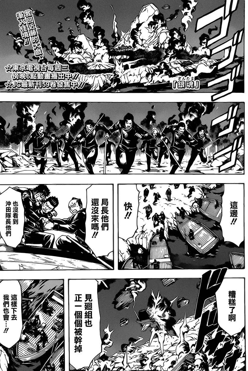 🍜银魂Gintama 第546回 最后的通讯地址 第1页