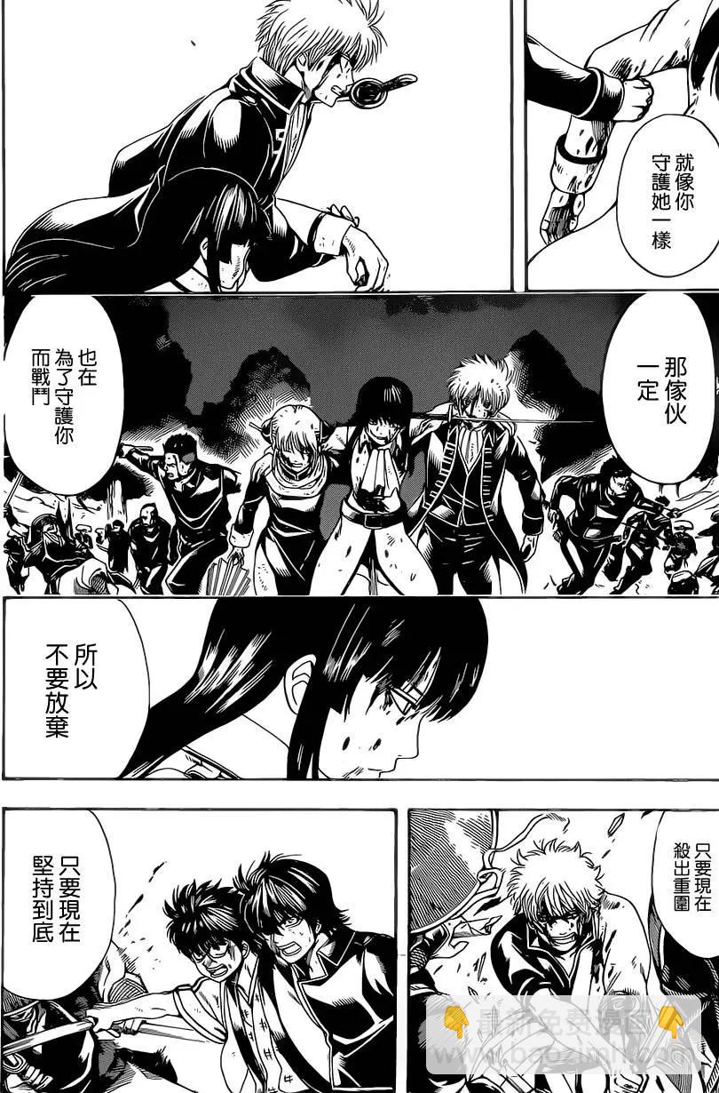 🍜银魂Gintama 第546回 最后的通讯地址 第12页