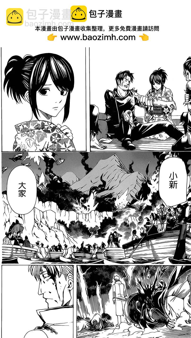 🍜银魂Gintama 第546回 最后的通讯地址 第2页