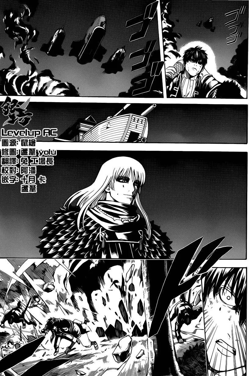 🍜银魂Gintama 第548回 遗忘之物 第16页
