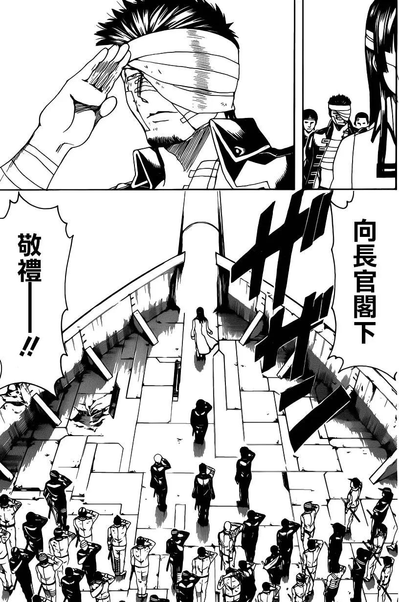 🍜银魂Gintama 第550回 再见了真选组 第11页