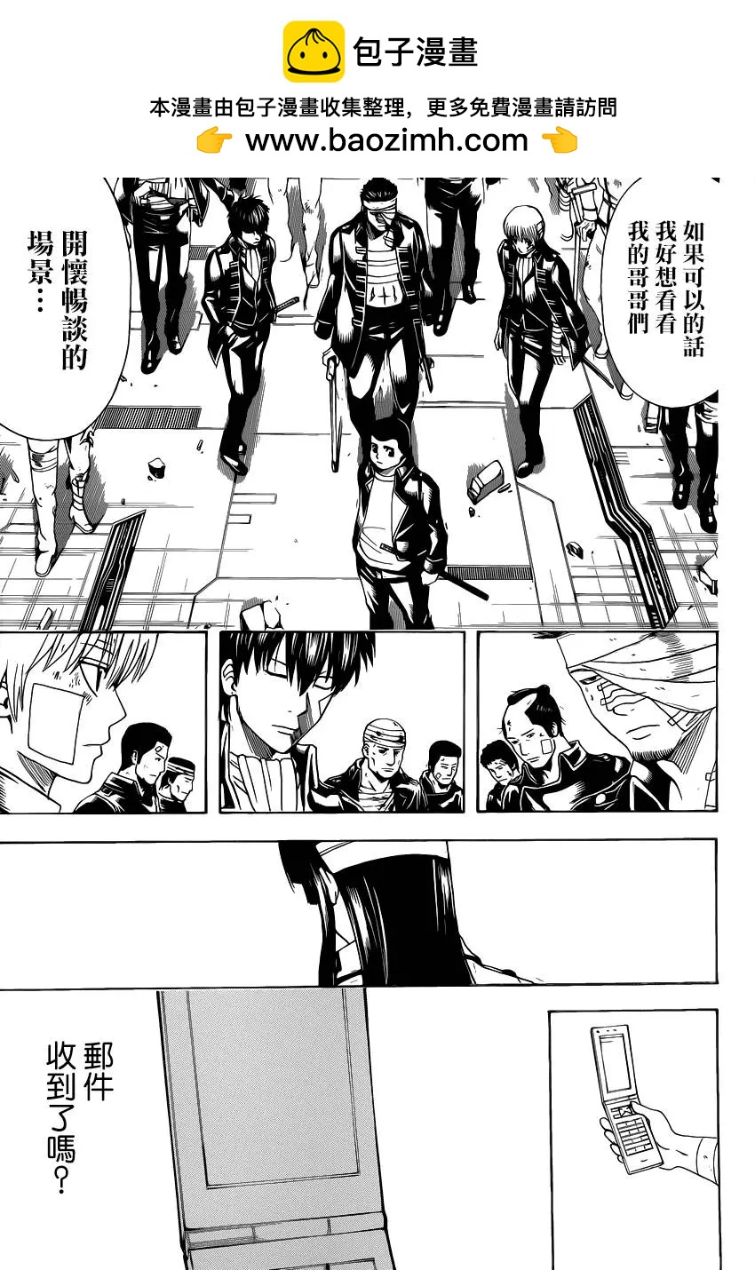 🍜银魂Gintama 第550回 再见了真选组 第9页
