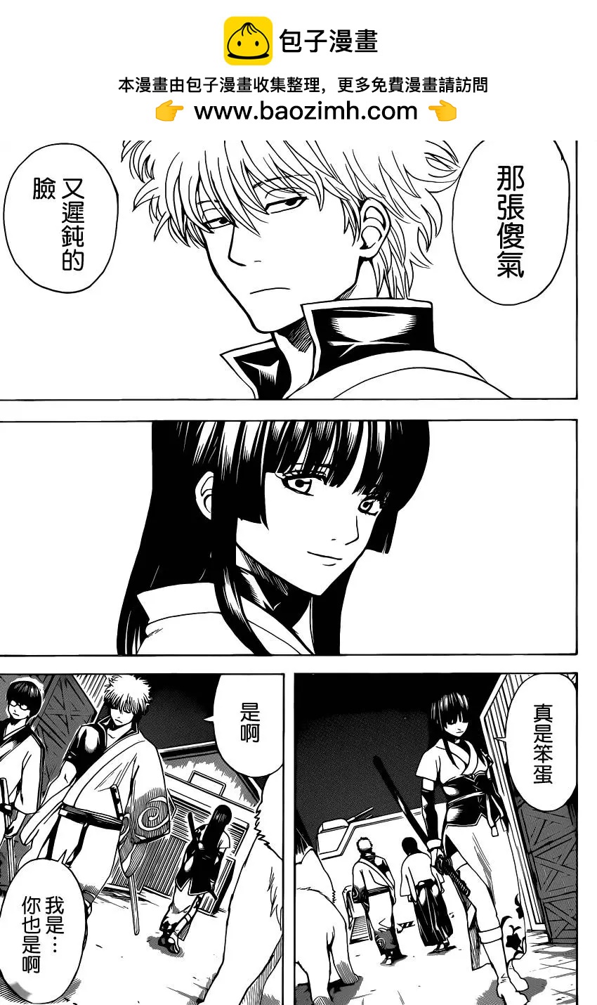 🍜银魂Gintama 第557回 那时的坏小子 第5页