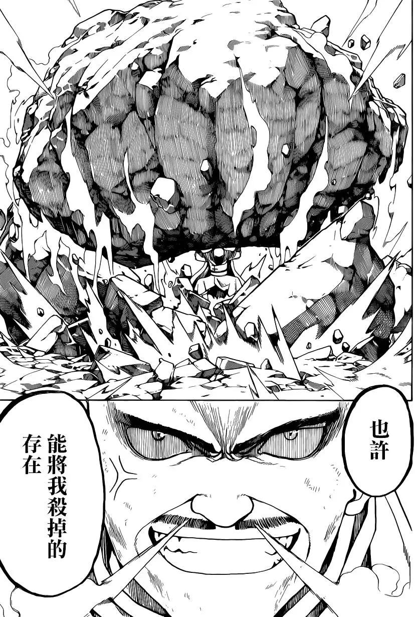 🍜银魂Gintama 第561回 武士之歌 第13页