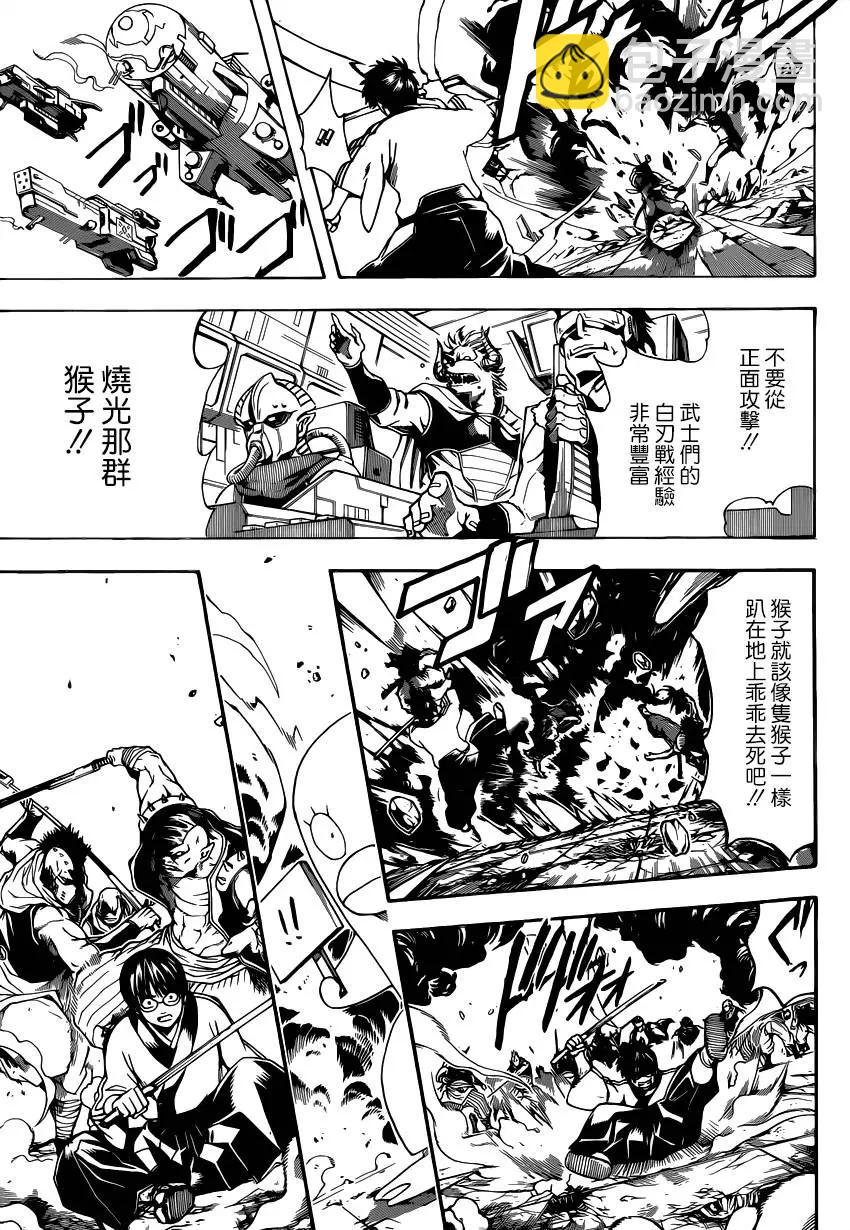 🍜银魂Gintama 第561回 武士之歌 第3页