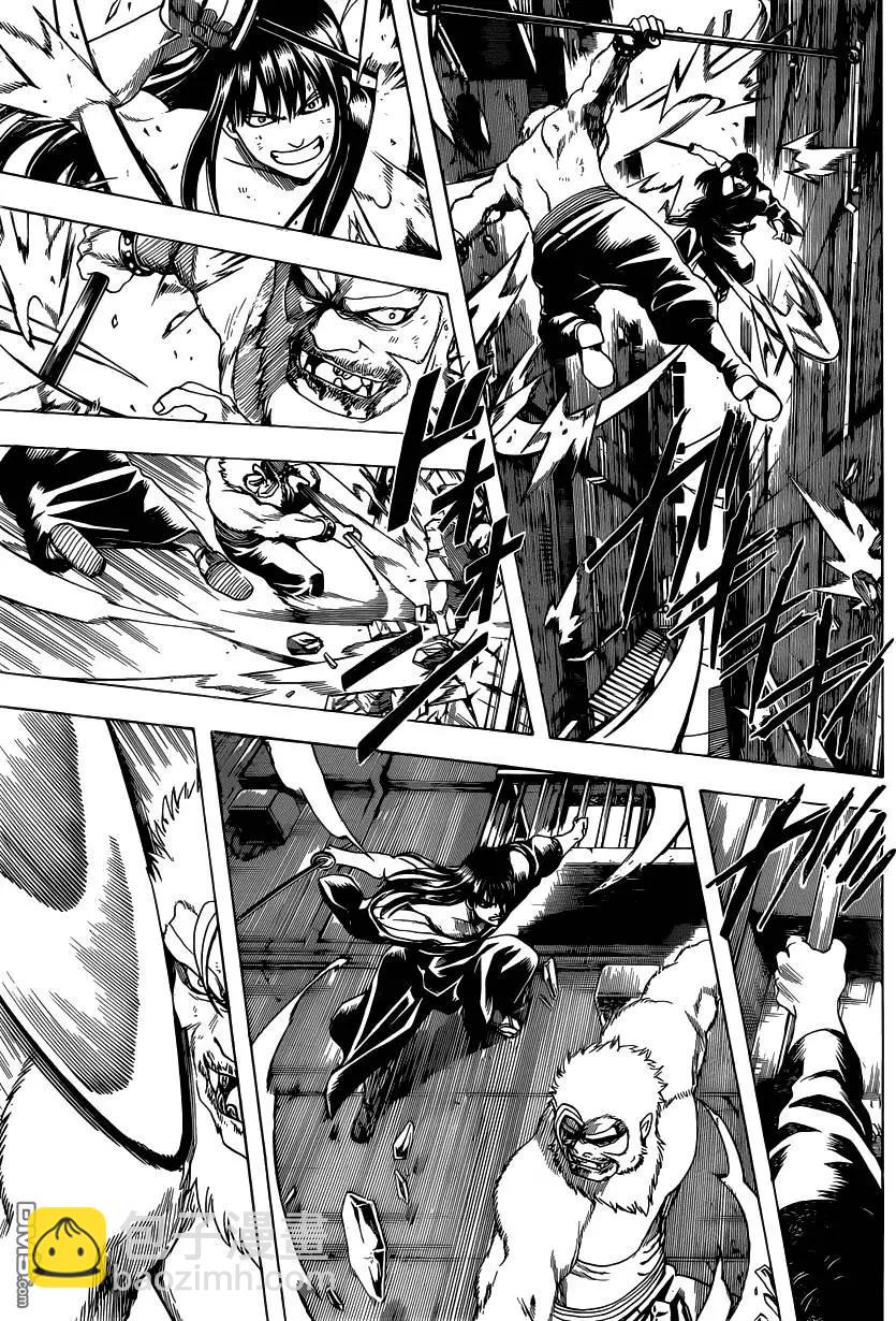 🍜银魂Gintama 第563回 第13页