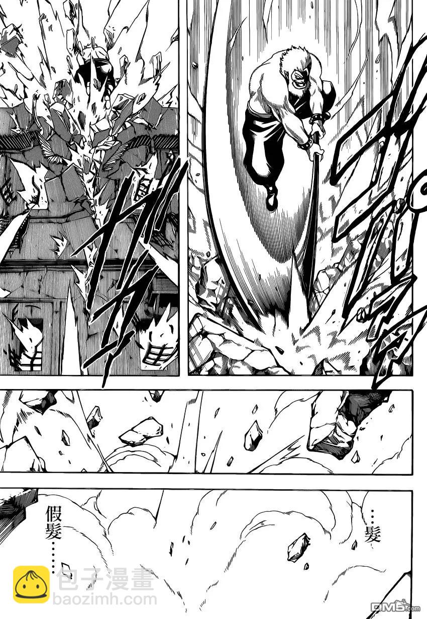🍜银魂Gintama 第563回 第15页