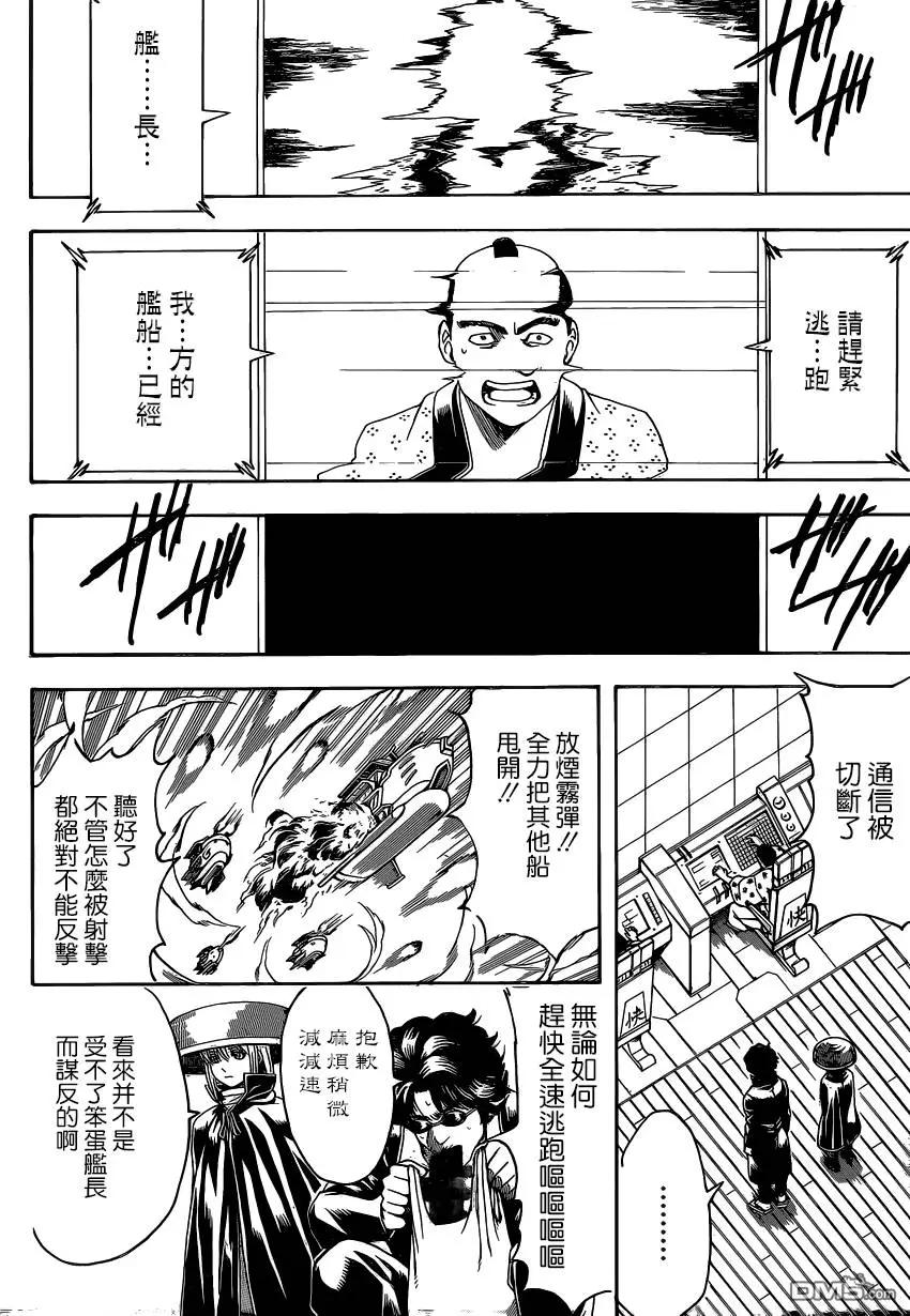 🍜银魂Gintama 第565回 第8页