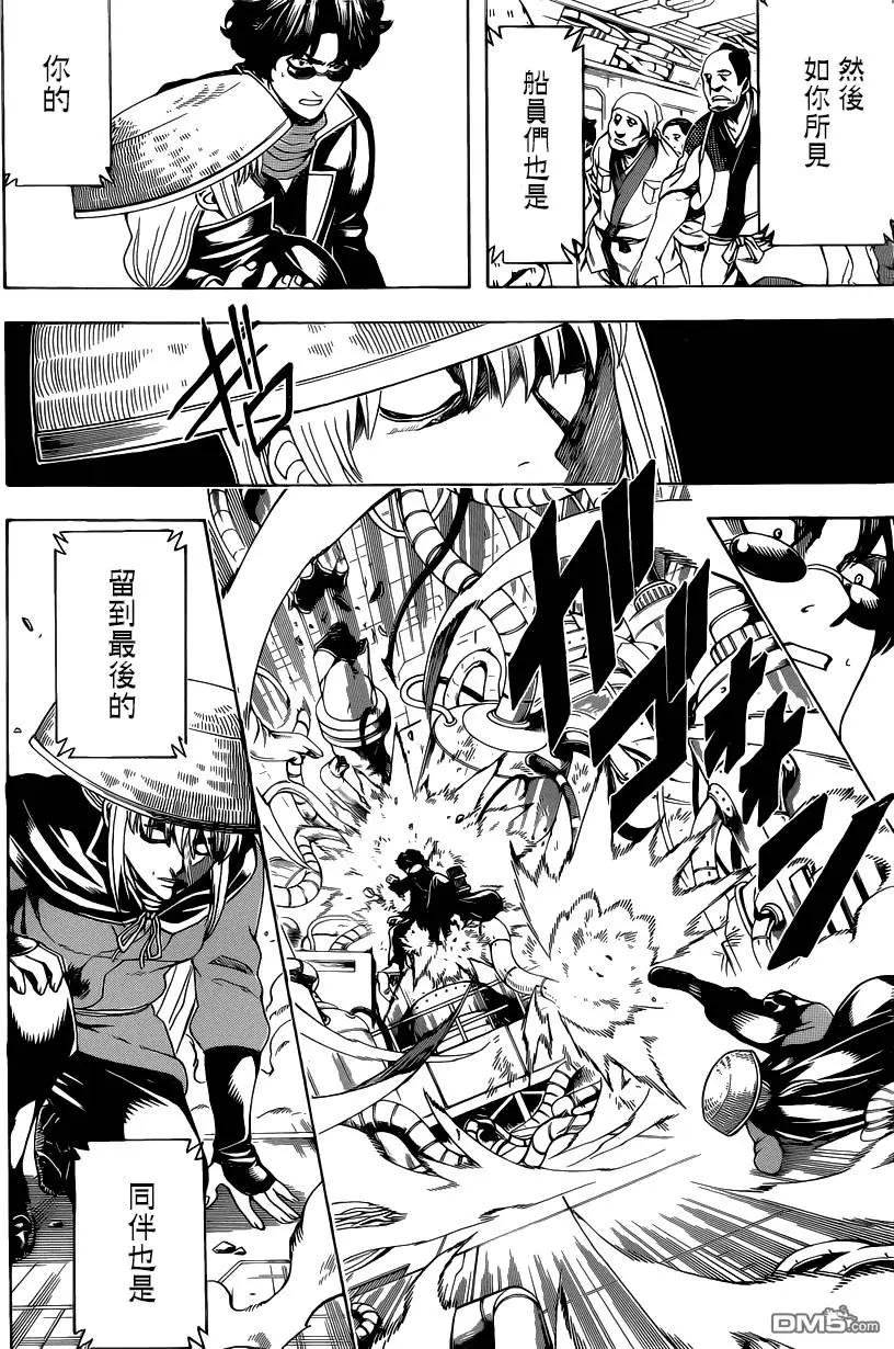 🍜银魂Gintama 第567回 第4页