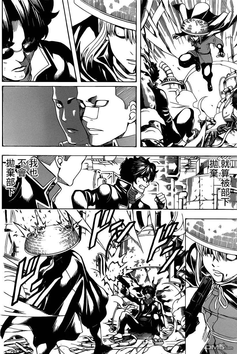 🍜银魂Gintama 第567回 第6页