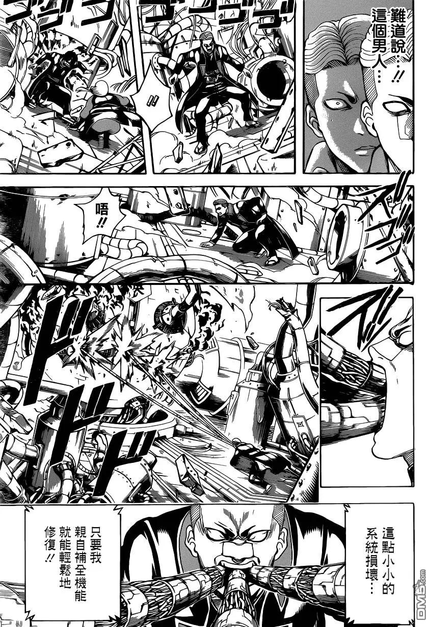 🍜银魂Gintama 第567回 第9页