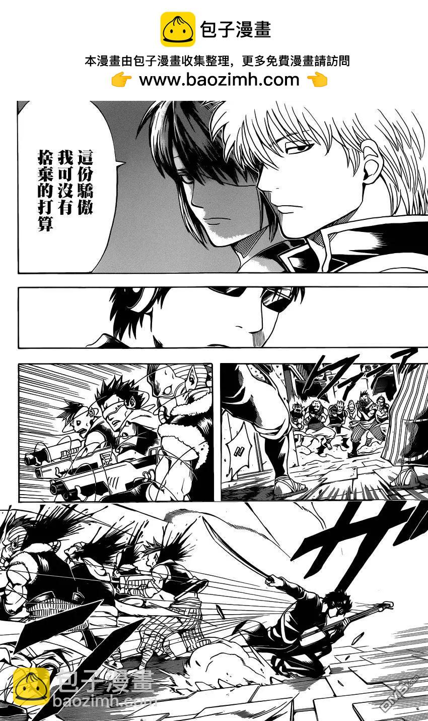 🍜银魂Gintama 第569回 第10页
