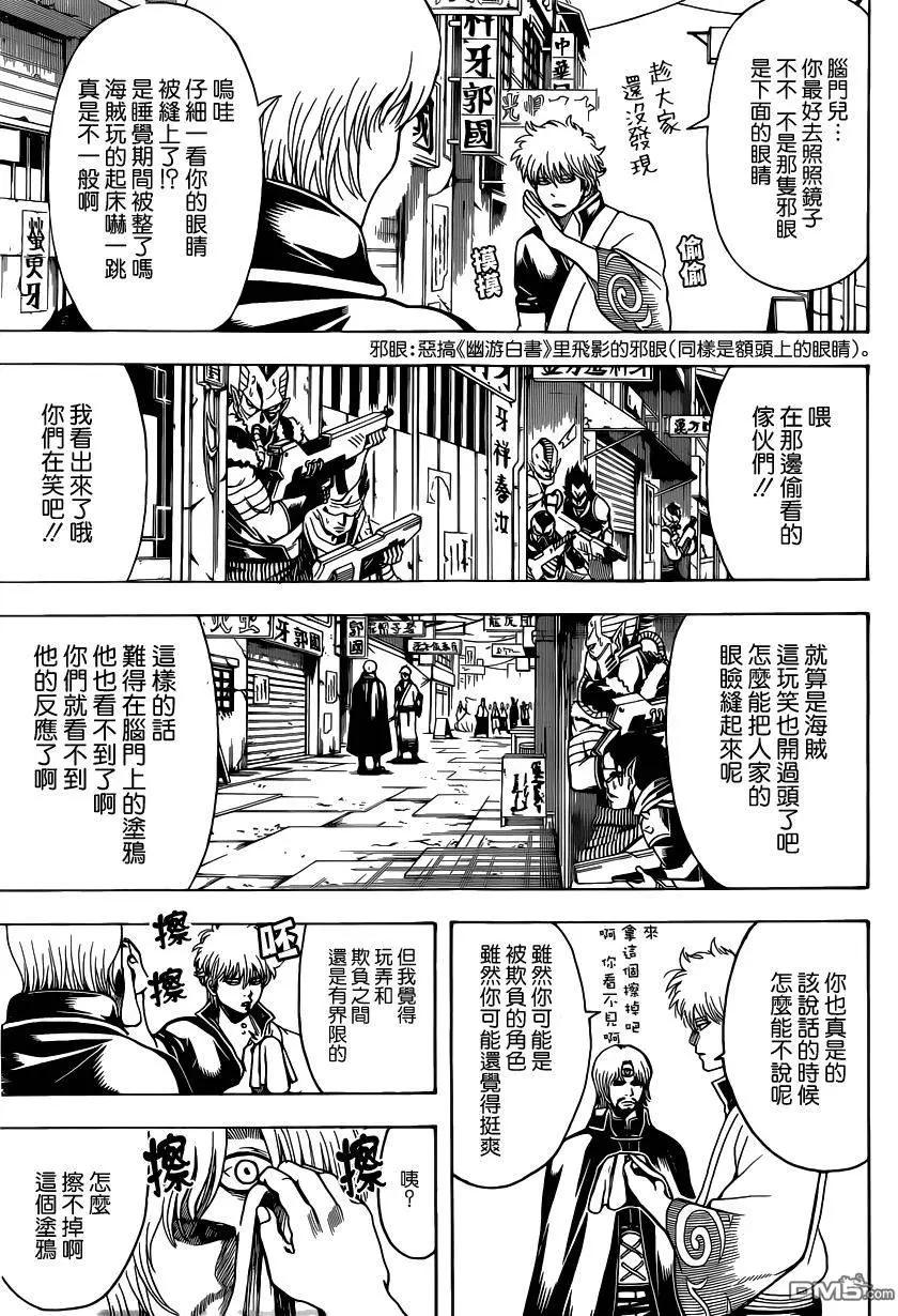 🍜银魂Gintama 第569回 第3页